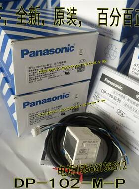 真空压力传感器DP-101 101A 102 102A 001 011 101 -E-P -M-P