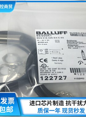 全新巴鲁夫接近开关BES00R1 BES 516-326-E4-C-03 传感器实物拍摄