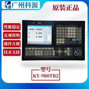 广州科源数控系统