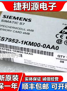 S7-400 5V 快闪记忆体4 MB 记忆卡 6ES7952 6ES7 952-1KM00-0AA0
