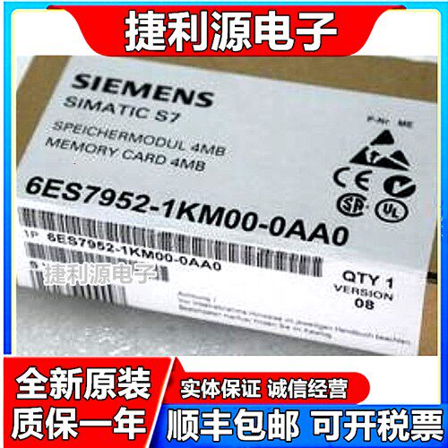 S7-400 5V 快闪记忆体4 MB 记忆卡 6ES7952 6ES7 952-1KM00-0AA0