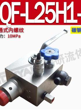 新款AJD液压AJ1S蓄能器AQF-L25H安全阀L32H L40H AJS-10/20/3现货