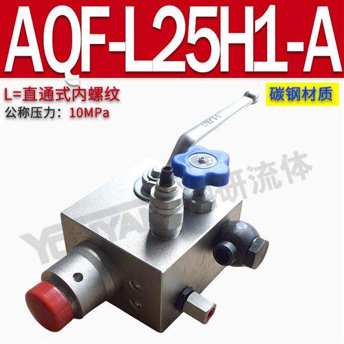 新款AJD液压AJ1S蓄能器AQF-L25H安全阀L32H L40H AJS-10/20/3现货