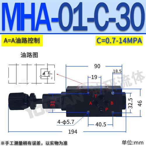 新款MHP液压MHB顺序MHB叠加MHA-01-H-30式MCB-02平衡RBG抗衡0现货