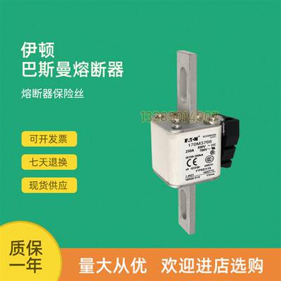 全新快速熔断器保险170M3772 170M3773 170M3808 170M3808D