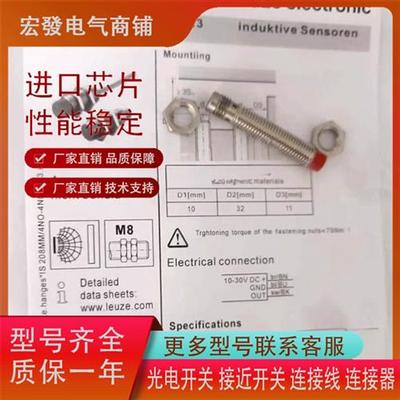 全新接近 ISS 208MM/4NO-2N5-S8.3 IS 208MM/2NC-4N0-S8.3传感器