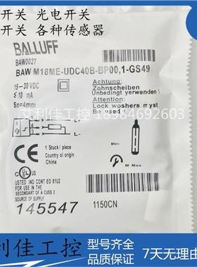 全新 BAW0027 BAW M18ME-UDC40B-BP00,1-GS4935 质保一年