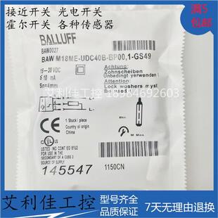 全新 BAW0027 BAW M18ME-UDC40B-BP00,1-GS4935 质保一年