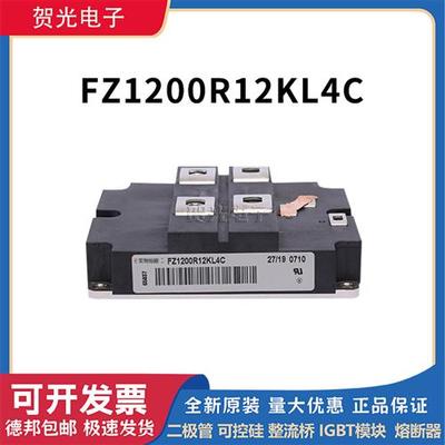 全新原装FZ1200R12KL4C FZ1200R33KF2C FZ1200R12HP4功率IGBT模块