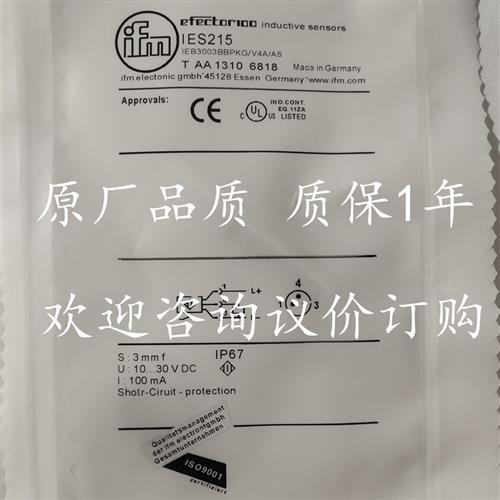 现货IE5288 IES200 IES201 IEW200 IEW201 IES222 IES215 IEW204