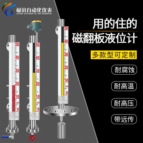 磁翻板液位计带远传磁性翻板开关磁耦合不锈钢PP顶装式浮子液位仪