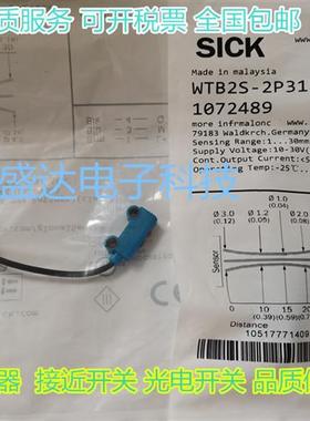 全新SICK光电开关WTB2S-2P3180 WTB2S-2N1380 WTB2S-2P3251