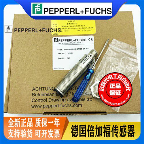 倍加福光电开关 OBS4000-18GM60-E5-V1 镜面反射PNP四线 带反光板