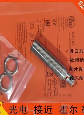 易福门接近开关IF503A IF505A IF504A NF501A NF500A IF509A 508A