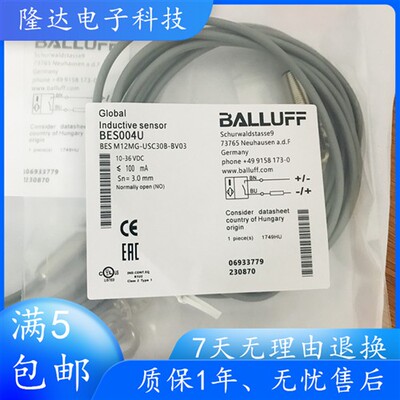 巴鲁夫电感式接近开关BES004U BESM12MG-USC30B-BV03质保一年实物