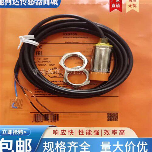 全新易福门 接近开关IGS244/IIS238/IGS702/IGS705/IFS258/IG5842