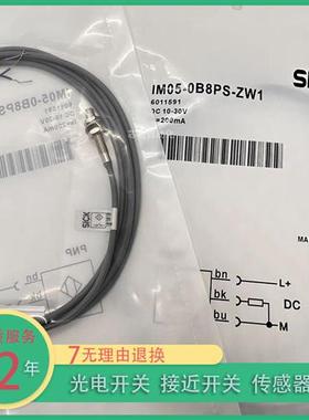 全新接近开关IM05-0B8NSVS2SS01//1B5NOVU2S/1B5PSVU2S/1B5POVU2S