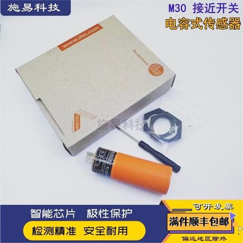 IFM易福门KI0054  KI-2200NFBOAP2T/LS100接近开关电容式