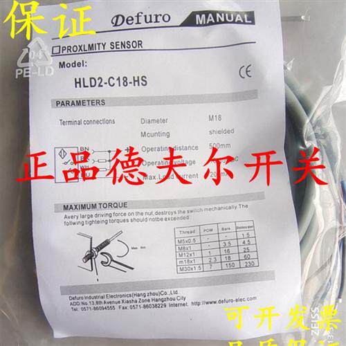 全新原装正品光电开 关HLT2-C18L-NL HLT2-C18L-NL-E4