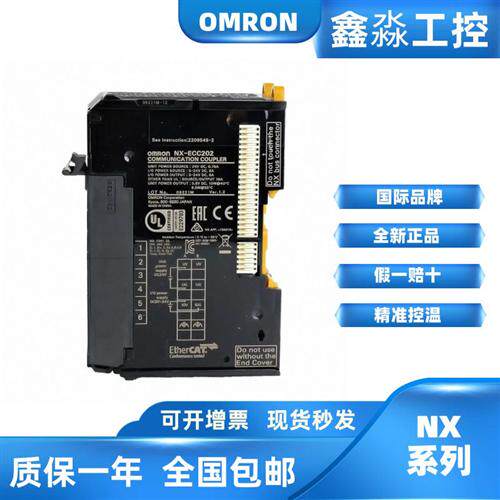 PLC模块NX-ECC202 NX-ID5442 NX-PD1000 NX-OD5256系列