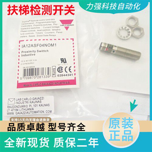 瑞士佳乐接近开关1A12ASF04N0M1/IA12ASFO4NOM1-KN 质保两年 秒发