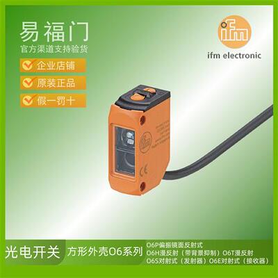 传感器IFM光电传感器O6S402 O6S700 O6S701 O6S702