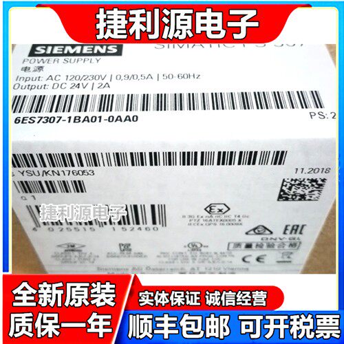 全新原装正品 电源PS307 6E7307 6ES7 307-1BA01-0AA0