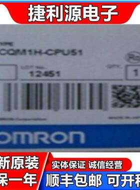 全新正品可编程控制器CQM1H-CPU51(全新包装.保修一年)