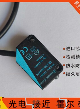 全新光电开关 ML100-8-1000-RT/103/115 H-350/102/95/55/76b