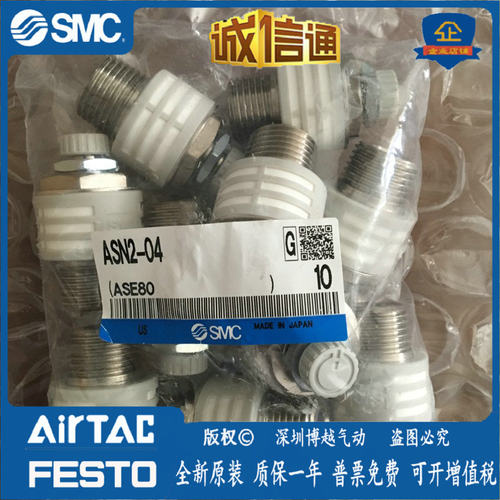 ASN2-M5/01/02/03/04.型高品质消音器节流阀排气节流阀 现货