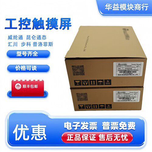 信捷触控屏幕TG/TH765-MT/N/XT-C TH/TG465-MT/UT TP760-T TGA63-