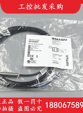 正品BES00MP全新原装接近开关BES 516-324-E3-C-PU-03现货