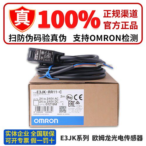 欧姆龙传感器E3JK-RN13 TR14 TN13 TP14-C DN13 DP14 RP13 DR13-C
