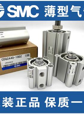 SMC气缸CQ2A50-10D-15D-20D-25D-30D-40D-50D-75D-100D/DZ/DC/DMZ