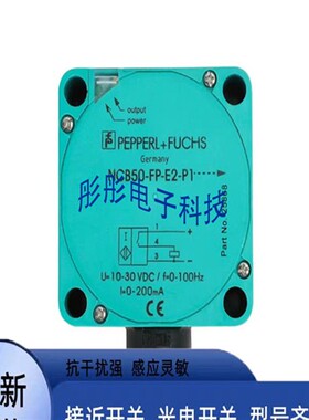 倍加福接近开关NCB50-FP-A2-P1 NCN50 NJ40 NJ60 50 W Z2 E2 E0