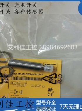 图尔克BI8U-M18M-VP44X BI8U-M18M-VP44X-H1141传感器接近开关