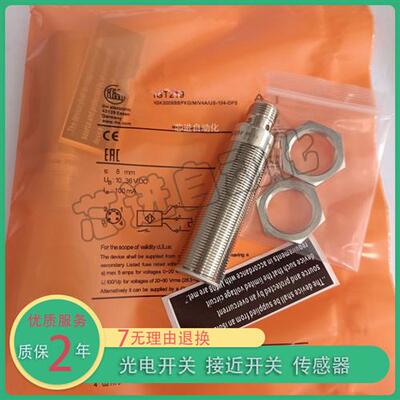 全新IIS284 IE5391 IFS299 IFC259 IES200 IFS298接近开关