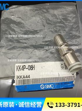 SMC公母接头KK2P KK3P KK4P KK6P -23E 04E 06E 08E 10E 12E 16E