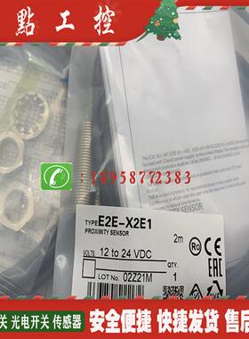 全新现货 传感器 E2E-X20MD1L18 E2E-X20MD2L18  接近开关
