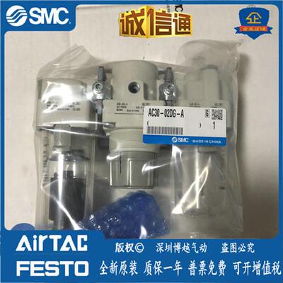 日本原装正品三联件 AC30-02D-AAC30-02DG-AAC30C-03DG-V