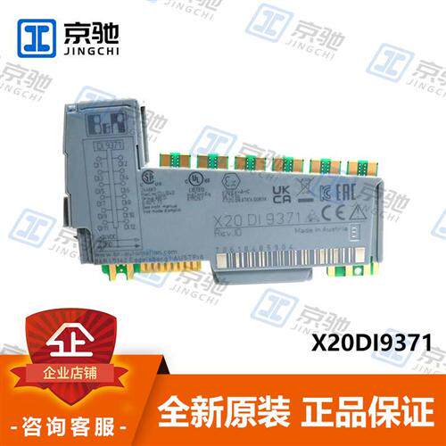 B&感测器X20DI9371总控制器模块高精度全新原装现货询价