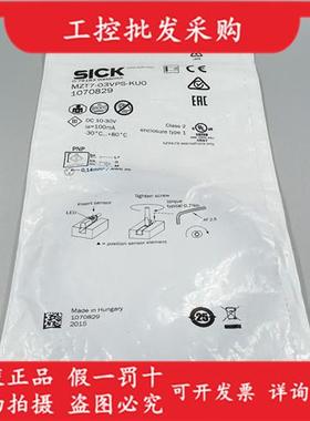 德国SICK西克全新原装MZT7-03VPS-KU0磁性开关传感器1070829现货