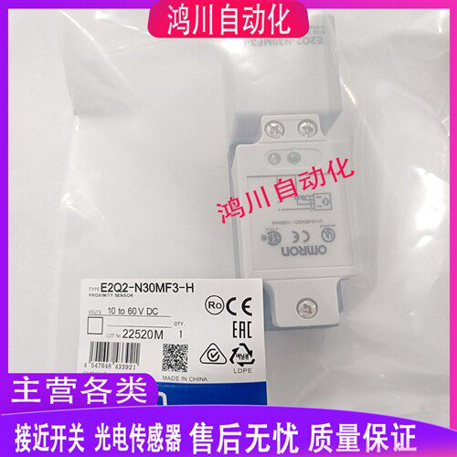 传感器 E2Q2-N20E3 N20F3 N15Y4 N30ME3 N30MF3 N30MY4-H-G全新