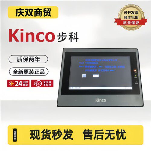 Kinco步科GL043/E GL070/E GL100/E G100/E G121E GL150E 触控屏