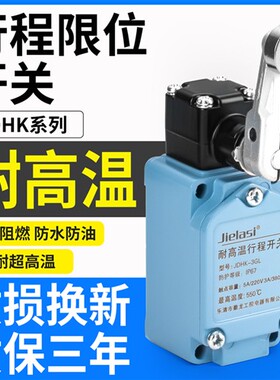 高温炉耐高温陶瓷芯极限开 关JDHK-3L 2L 3GL JDHK-2GL 3W 2Y