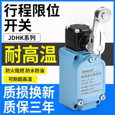 高温炉耐高温陶瓷芯极限开 关JDHK-3L 2L 3GL JDHK-2GL 3W 2Y