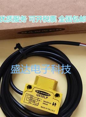全新 QS30LP QS30LPQ QS30LLP QS30LLPQ 美国光电开关传感器