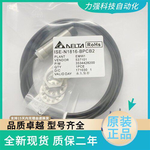 全新台达接近开关ISE/IS-E1204/N1208/N1808-BNOB2/BNCB2/BPOB2