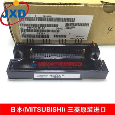 IPM模块全新原装PM75CL1B120 PM75CLB120 PM50CLB120 PM50CL1B120