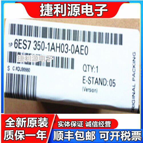 6ES7 350-1AH03/1AH02/2AH01/2AH00/1AH01-0AE0 6ES7350 全新原装